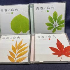 中古CD　「青春の時代(とき)」４枚組　外箱なし