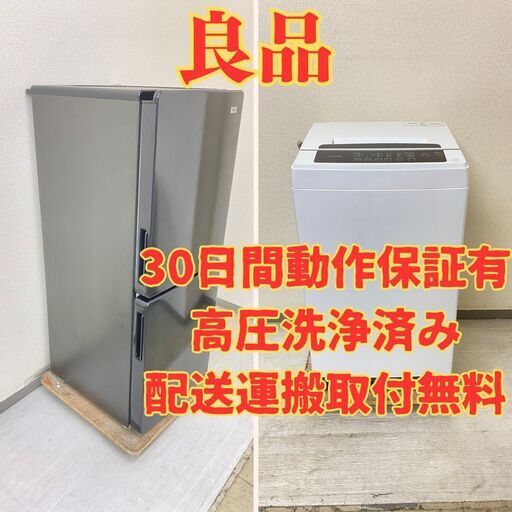 【お得】冷蔵庫Haier 148L 2016年製 JR-NF148A　洗濯機IRISOHYAMA 6kg 2021年製 IAW-T602E IP89665 IK88493
