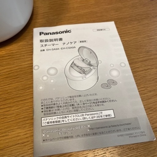 決まりました】箱付きPanasonicフェイススチーマー Panasonic新型