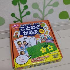 ことわざかるた 自動音声機付き 知育玩具