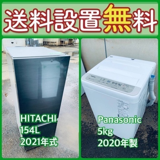 もってけドロボウ価格⭐️送料設置無料❗️冷蔵庫/洗濯機⭐️限界突破価格⭐️2点セット22