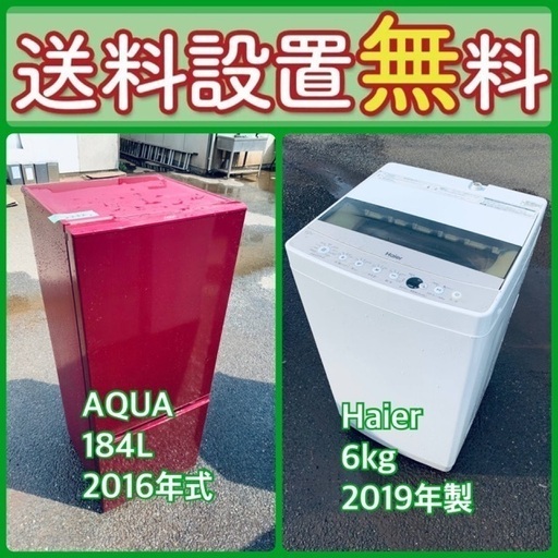 送料設置無料❗️新生活応援セール⭐️初期費用を限界まで抑えた冷蔵庫/洗濯機セット23