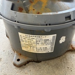 日立浅井戸ポンプ　動作確認済み