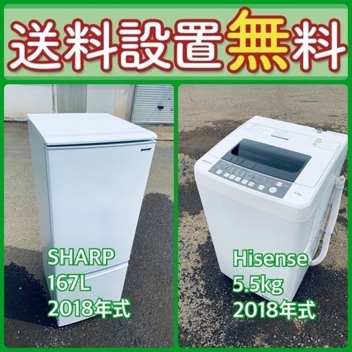 売り切れゴメン❗️⭐️送料設置無料❗️早い者勝ち⭐️冷蔵庫/洗濯機の大特価2点セット26
