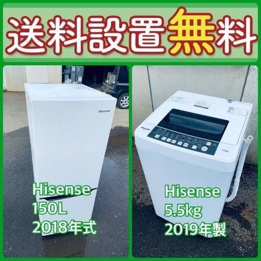 お得すぎるセット価格‼️冷蔵庫\u0026洗濯機の限定セール開催中！⭐️送料・設置無料28