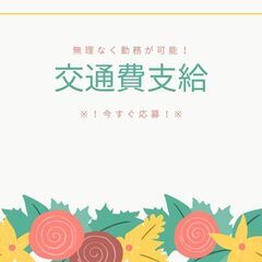 新着❗1日8件だけの配送ドライバー🚚日額保障で収入も安定🤩交通費支給＆通勤手段自由🌈A08K0002-1(8) − 茨城県