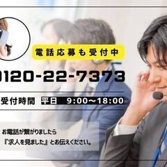 《製造に欠かせない！装置メンテナンス》イチから学びその道のプロに...