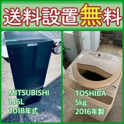 今だけのチャンス‼️驚愕の価格で冷蔵庫\u0026洗濯機セット販売中⭐️送料・設置無料⭐️29