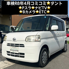 総額15.0万円★車検R8年4月★Pスラ★ナビTV★Bカメラ★E...