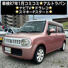 総額13.0万円★車検R7年1月★ナビTV★ドラレコ★スマキーP...