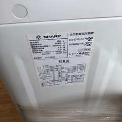 安心の6ヶ月保証付！！SHARP 全自動洗濯機 ES-G55UC-N 売ります！