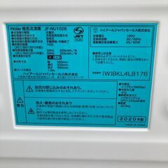 🌸102L冷凍庫/Haier/ハイアール/2020年式/JF-NU102B🌈🌸2282🌈