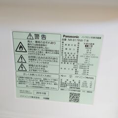 🌟安心の除菌洗浄済🌟パナソニック 2ドア冷蔵庫 NR-B17BW 2019年製 保証有り【愛千143】