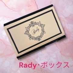 Rady･収納ボックス