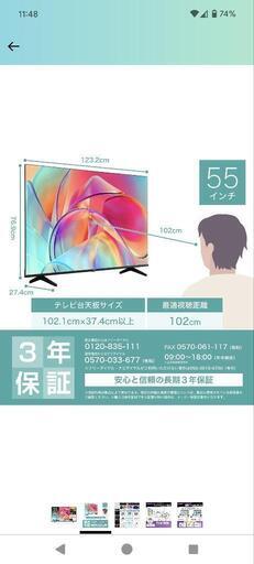 新品　液晶テレビ　55v型　HISENSE