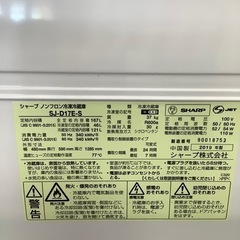 SHARP シャープ 2ドア冷蔵庫 SJ-D17E-S 2019年製【トレファク 川越店】