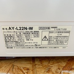 ☆☆（2212）【格安・・中古・・エアコン】　2020年製　シャープ　2.2KW売ります☆☆