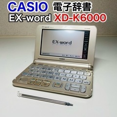 【動作確認済】CASIO カシオ EX-word 電子辞書 XD...