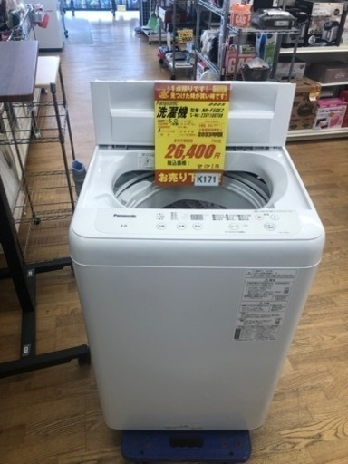 値下げしました★K171★2023年製Panasonic製5.0㌔洗濯機★1年間保証付き★近隣配送・設置可能