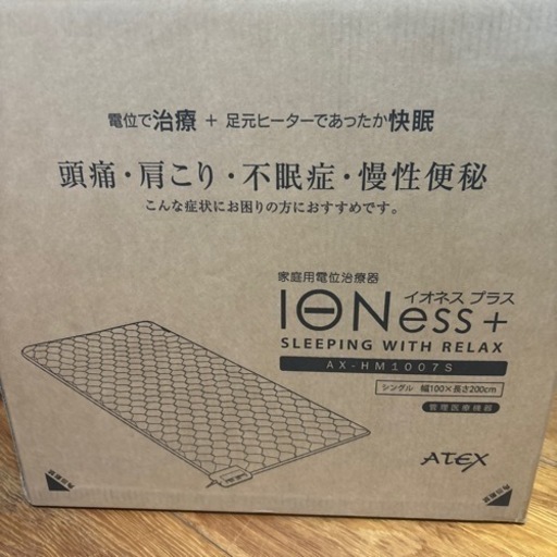 新品今月4月にジャパネットで購入　イオネスプラス