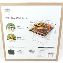 【おみせっち】新品 ニトリ 定価4,990円 焚火台コンロ…