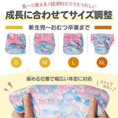 布おむつカバー　新品未使用