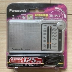 新品　未開封　ラジオ　Panasonic RF-P150A-S