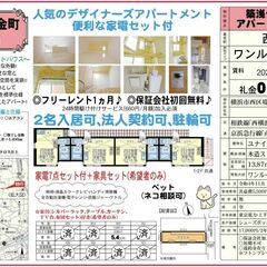 💐契約金17,000円キャンペーン💐家賃1ヶ月間無料🥳さら…