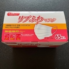 リブふわマスク小さめ65枚入り