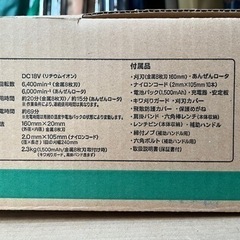 京セラ旧リョービ刈払機BK-1800