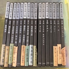 世界名画全集　続巻1〜16 富岡鉄斎、横山大観、セザンヌ、ゴッホ...