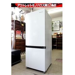 ハイセンス 冷蔵庫 162Ⅼ 2022年製 2ドア HR-D15FB ホワイト/白 耐熱トップテーブル 100Ⅼクラス キッチン 家電 札幌市 中央区  南12条 - 冷蔵庫