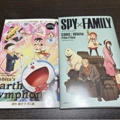 SPY×FAMILY  ドラえもん 映画特典