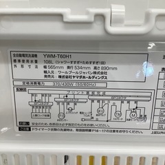 YAMADA ヤマダ電機 全自動洗濯機 YWM-T60H1 2023年製【トレファク 川越店】
