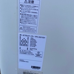 ポータブルクーラー IPA-3521GHの通販はau PAY マーケット - 輸入雑貨 