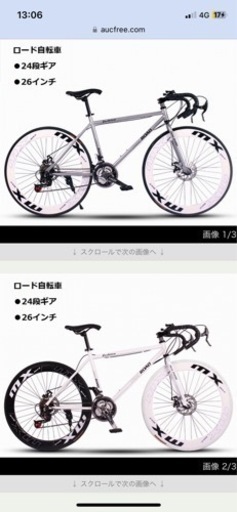 ロードバイク　新品訳アリ車