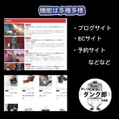 WordPressなどのホームページ維持費無料にします