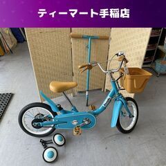 子ども用自転車 14インチ People いきなり自転車 補助輪...