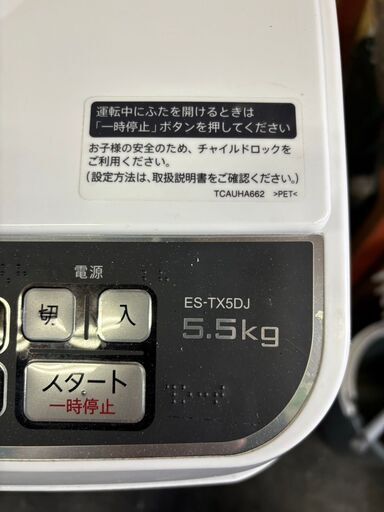 ☆中古￥14,800！【店長おすすめ！】SHARP　5.0kg乾燥機付き洗濯機　家電　2020年製　ES-TX5DJ型　【BD085】