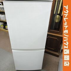 西岡店 冷蔵庫 2ドア 2016年製 137L シャープ SJ-...