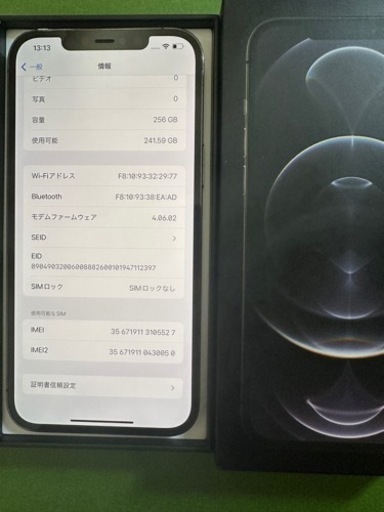 iPhone 12 Pro Max 256GB グラファイトSIMフリー