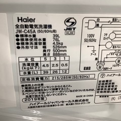 Haier ハイアール 全自動洗濯機 JW-C45A 2019年製【トレファク 川越店】