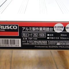 アルミ製作業用踏台 トラスコ TSF-153 全高30 軽作業用 最大使用質量150㎏ 踏み台 踏台 TRUSCO 作業用 札幌 厚別店