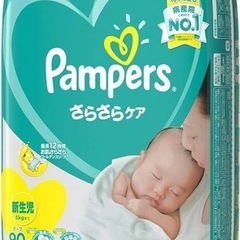 【値下げ中】パンパース 新生児用 18枚