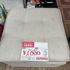 ☆中古￥1,000！クッションチェア　家具　幅41cmｘ奥行41...