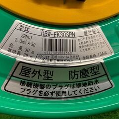 【完売商品】日動工業　屋外型防災電工ドラム　RBW-EK30SPN【未使用品】