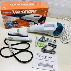 VAPORONE EX 高温ジェットスチームクリーナー