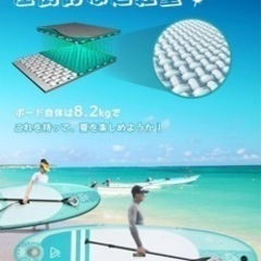 サップボード　リュック、パドルセット