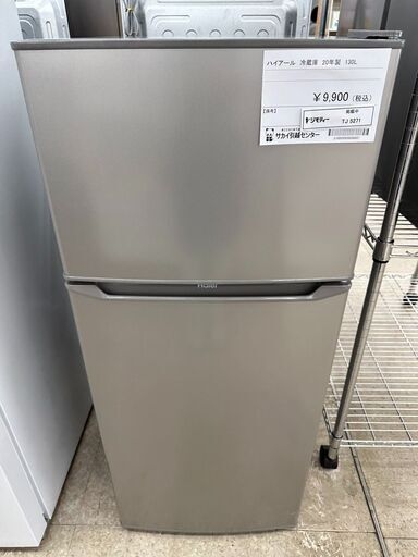 ★ジモティ割あり★ Haier 冷蔵庫 130L 20年製 動作確認／クリーニング済み TJ5271