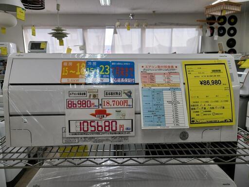 J4578 ★3ヶ月保証付★ ルームエアコン FUJITSU　富士通　AS-C561L2W  ノクリアCシリーズ  5.6kw　200v電源 2022年製  分解クリーニング済み　【リユースのサカイ柏店】昨年エアコン販売実績155台!!施工業者年間工事数44万件!! 高品質商品\u0026安心の施工技術実績! 流山市 中古エアコン 松戸市 中古エアコン 我孫子市 中古エアコン 船橋市 中古エアコン 守谷市 中古エアコン 取手市　中古エアコン